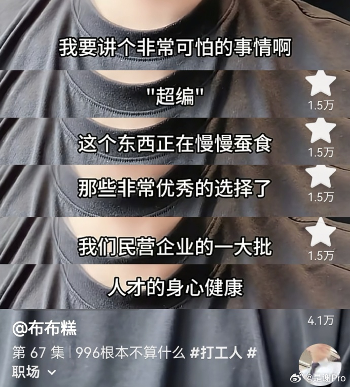 怪不得公司一边招人一边裁员  我说呢，怎么大家都说没工作，但我又看遍地在招工 