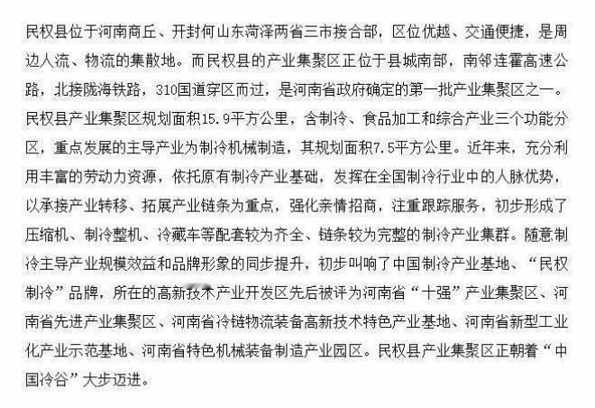 2023年6月初，“2023绿色冷链发展峰会”在郑州召开。

这是全国首次以“绿