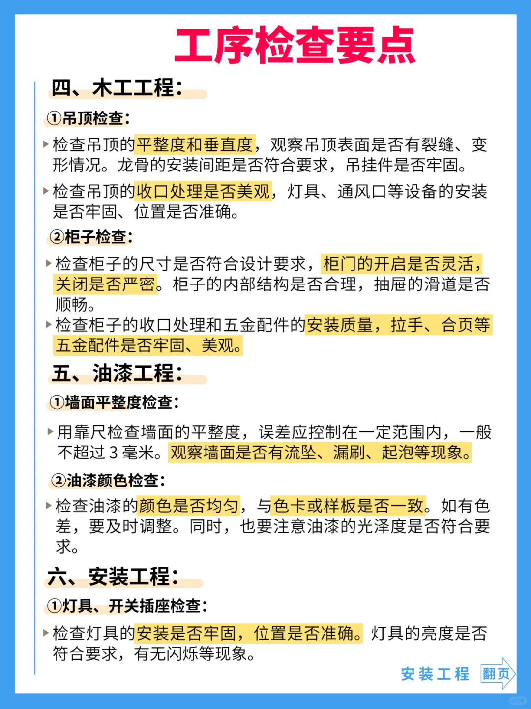 装修全攻略大公开新手福利：步骤、要点预算