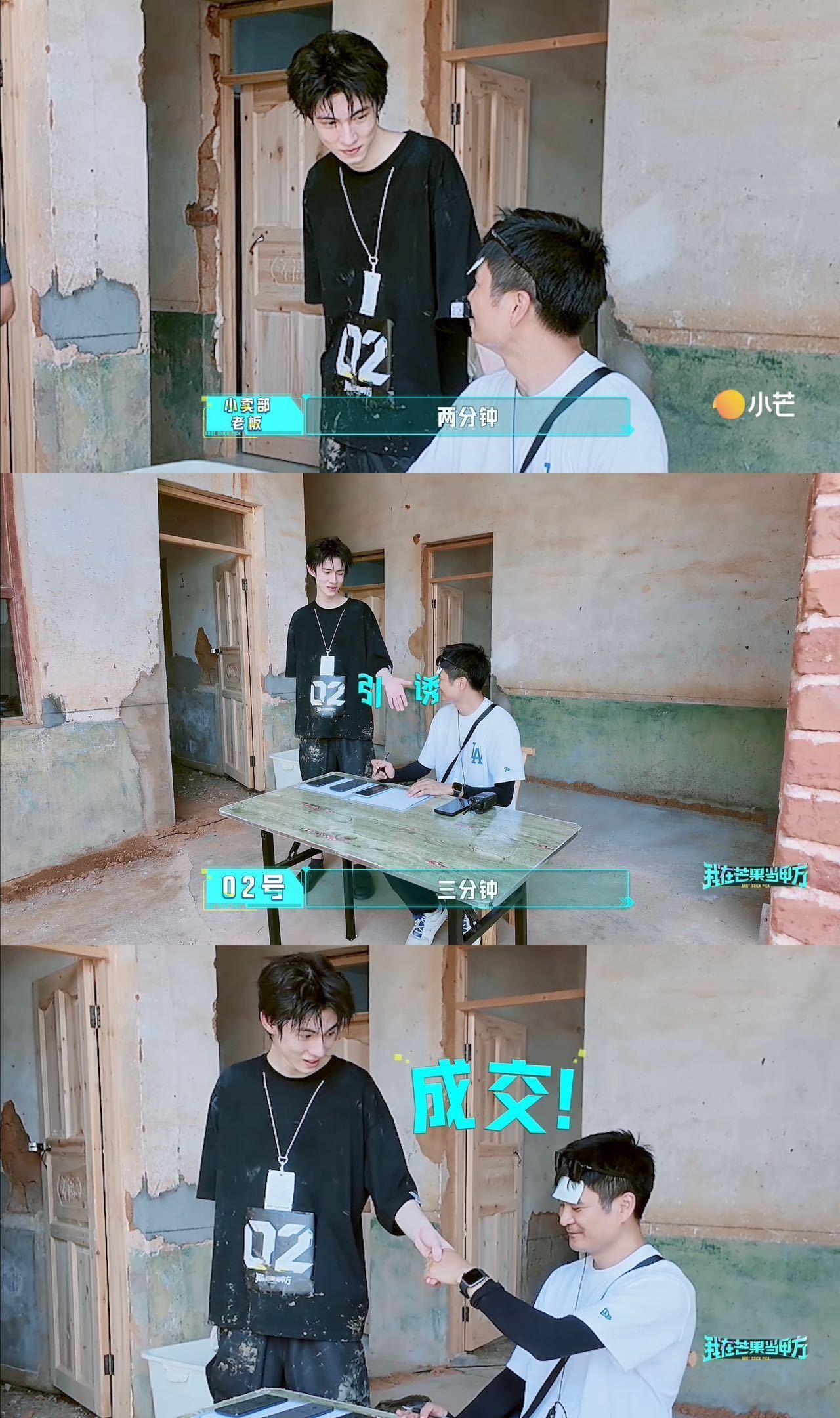 乐华男团洗澡到底在燃什么 《我在芒果当甲方》把男团洗澡拍成了生存挑战！为了资源币