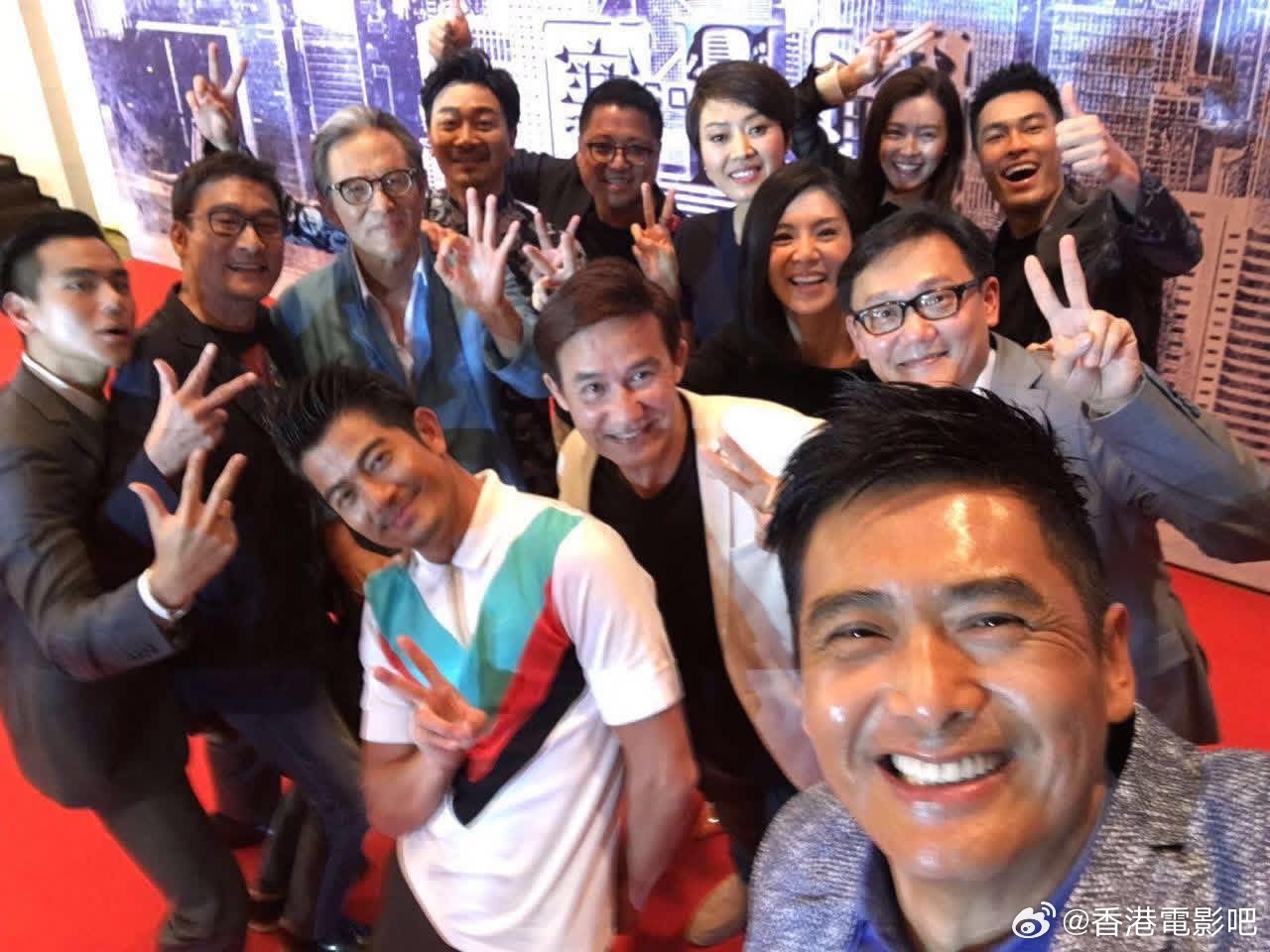 十年前《寒战2》大合照✌🏻 