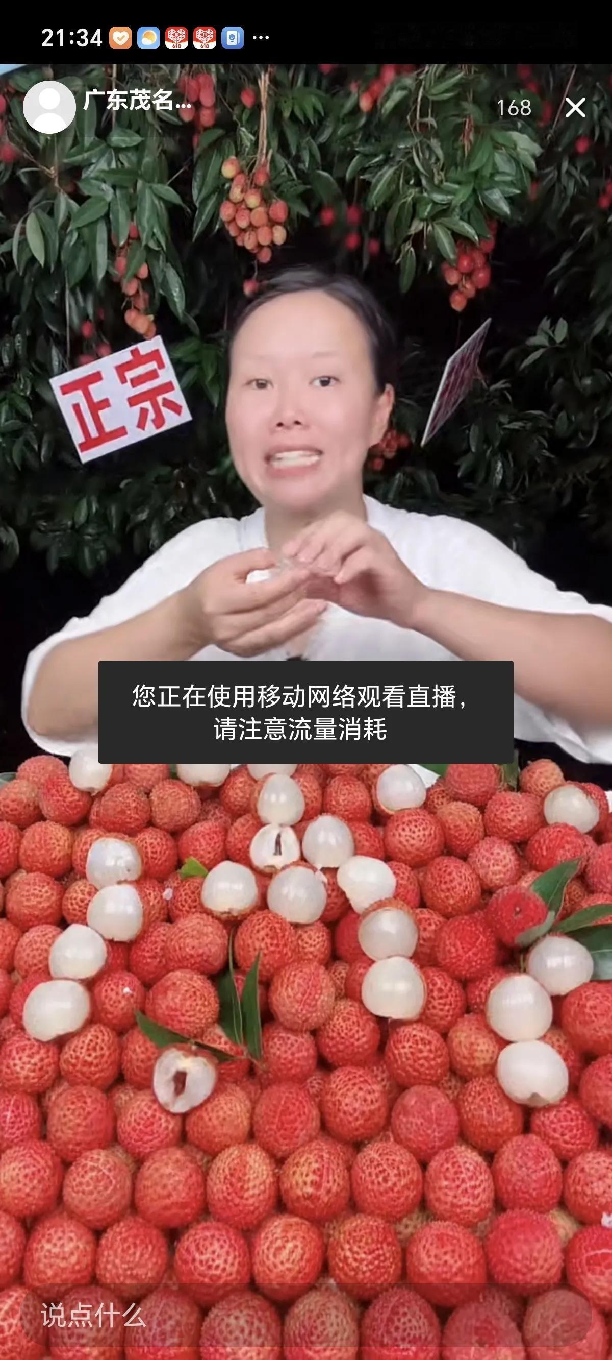 《长安的荔枝》一集没看，看了一个解说，现在天天给我推荔枝，吃个荔枝就那么难吗？