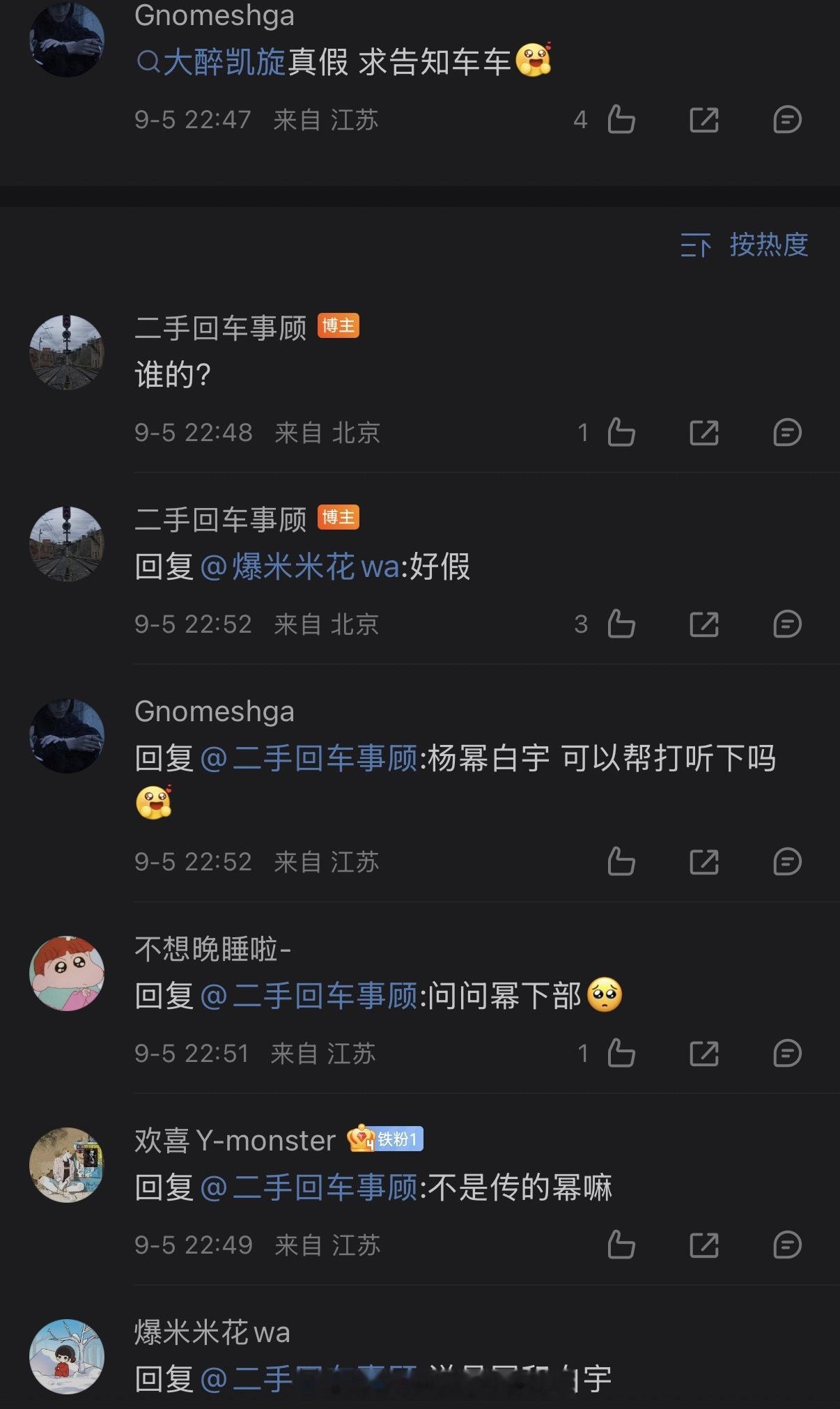 杨幂 白宇合作《大醉凯旋》假的 ​​​
