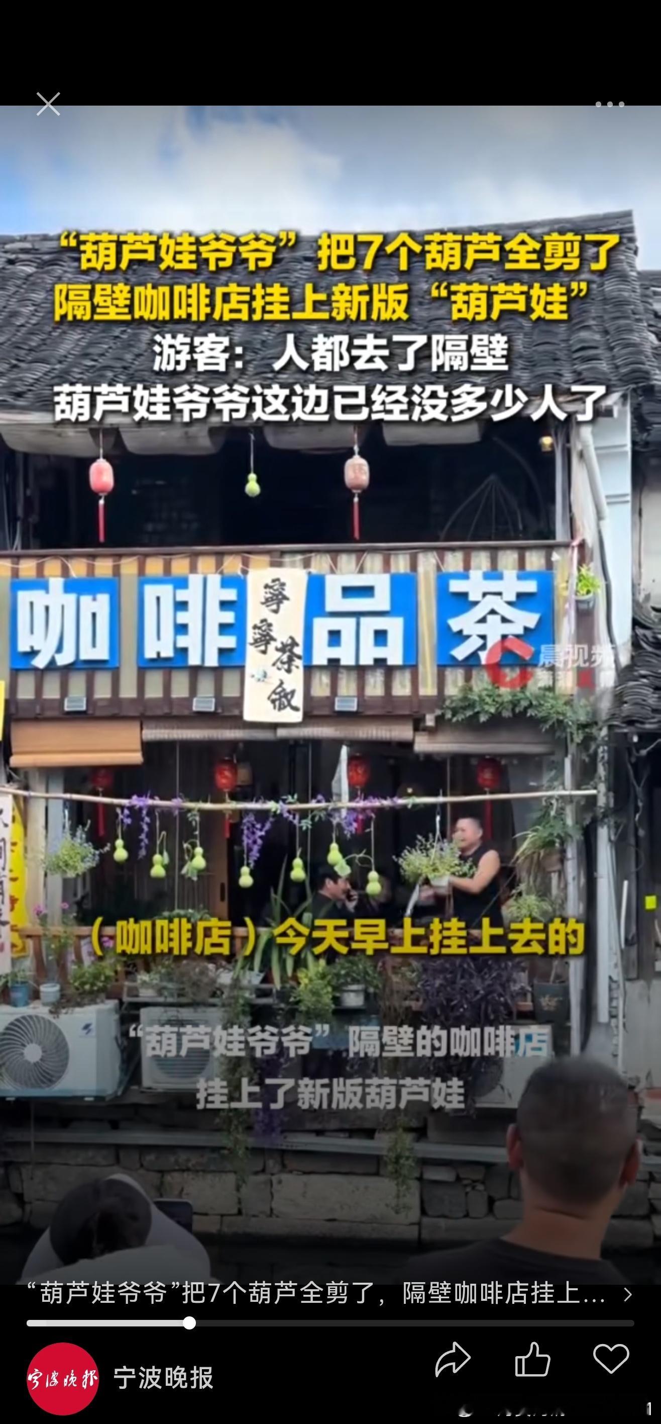爷爷提前剪葫芦是给流量的一记耳光笑死了，老爷爷剪掉了葫芦，那边挂上了葫芦，流量真