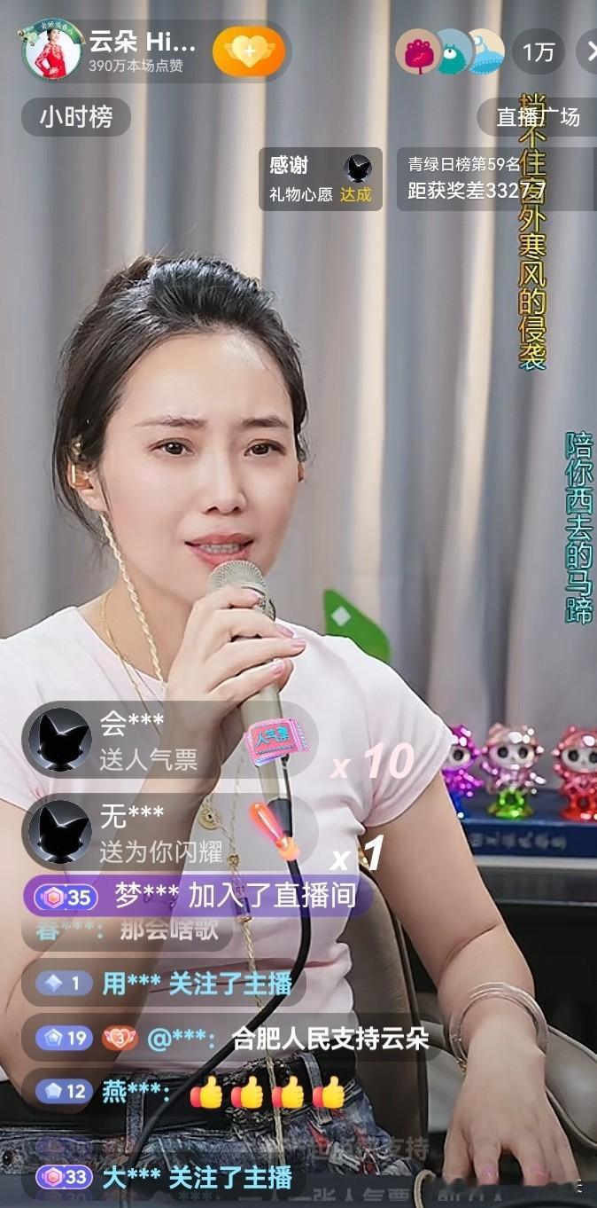 5月的最后一天，歌手云朵在沉寂数日后再次开播，她继续为大家唱歌，一首接一首的唱，