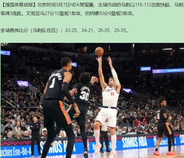 半场那会儿，我泡了杯茶准备看垃圾时间。茶杯没凉透，快船先凉了。

领先20分？这