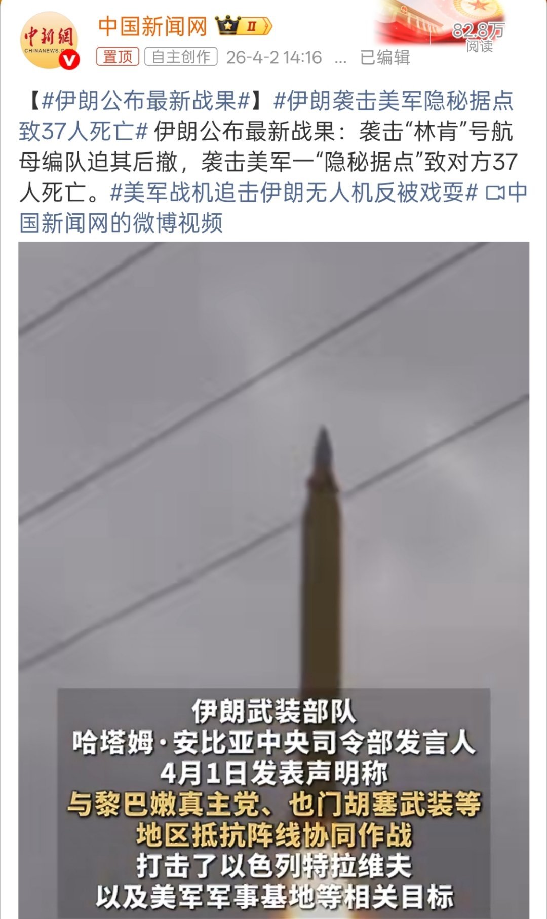 伊朗袭击美军隐秘据点致37人死亡小时候村里老人都说，如果有比你强的人欺负你，打不