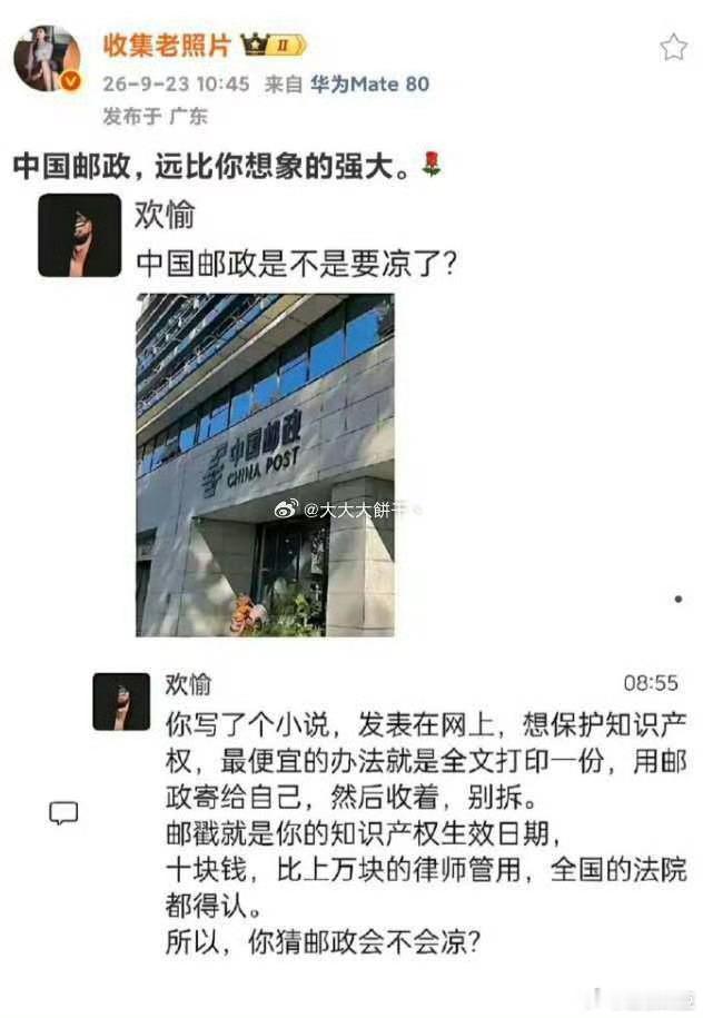 这个太有必要知道了，如果你写了一本小说，想要保留知识产权，那就打印好到邮局寄给自