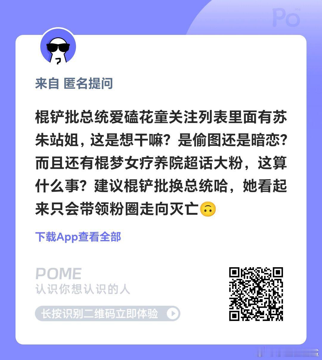 啥意思？棍铲cp总统wpg了？ 