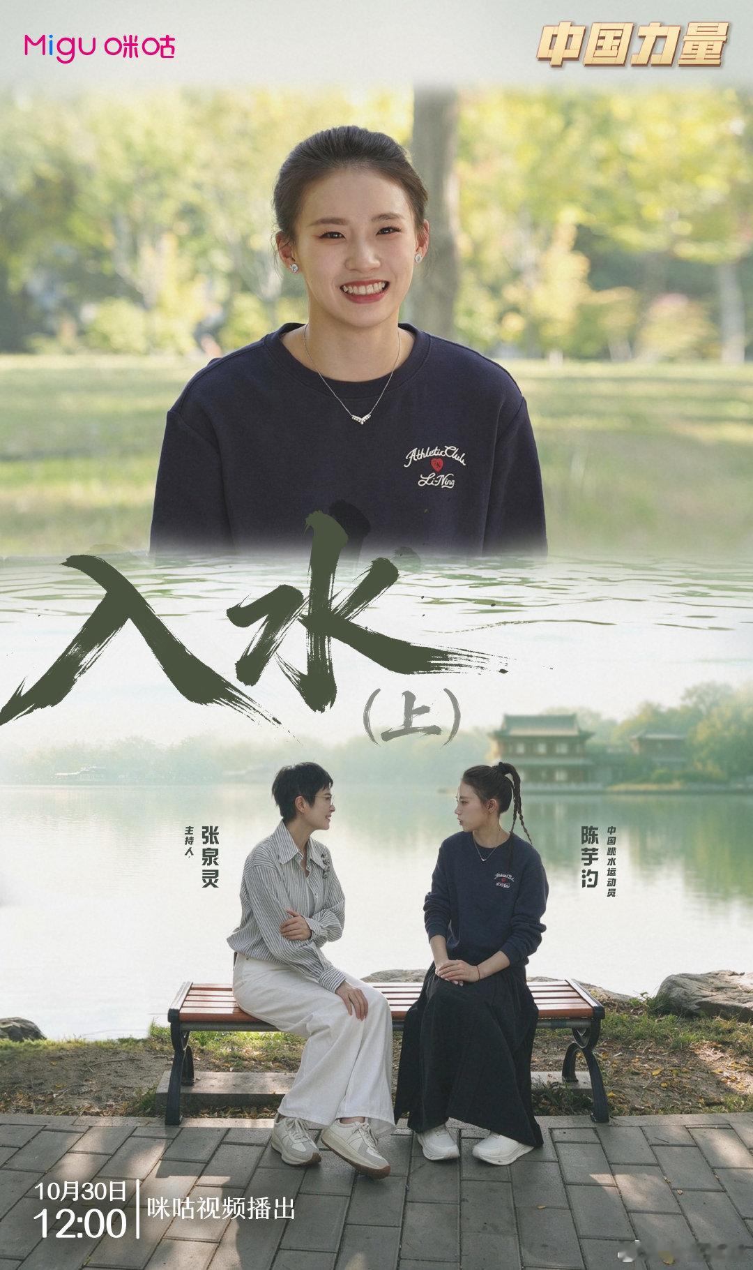 水面很静，也很有力量。那些深夜的焦虑、成长的打磨，都沉淀成站上十米台时稳定的内核