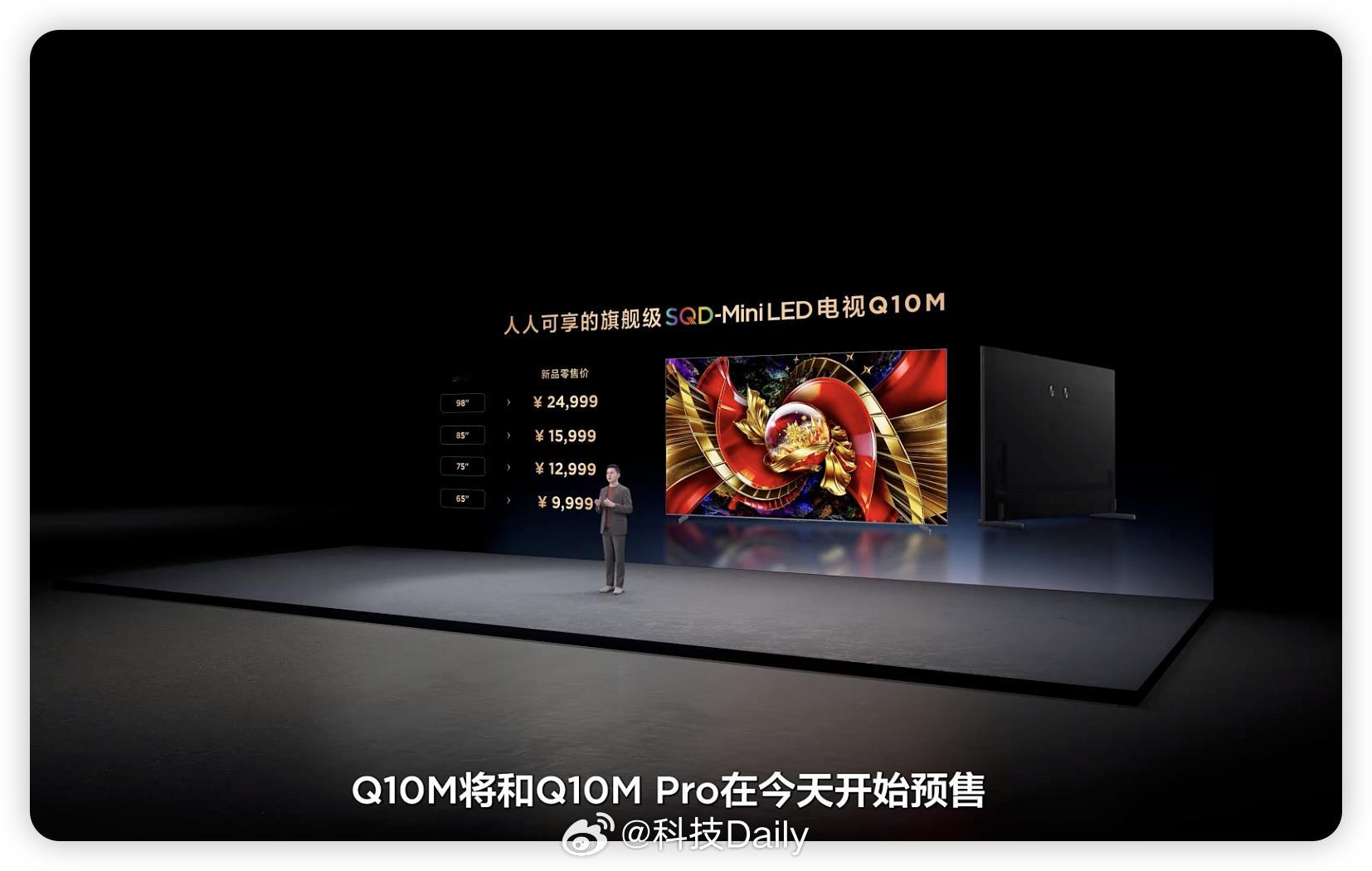人人可享的旗舰级 SQD-MiniLED电视Q10M来了。绝顶颜值，好画质，真普