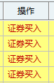 那我也抢跑，下班。 