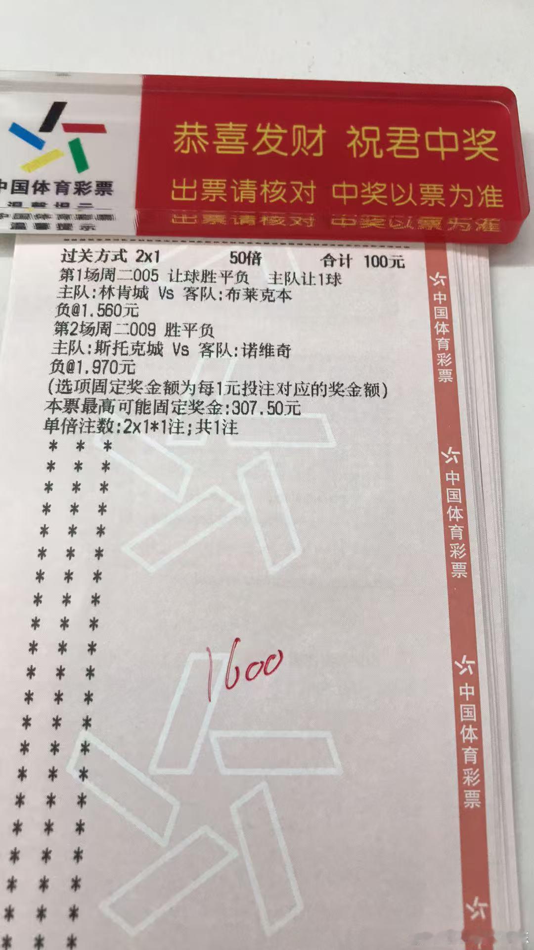 今晚必须开心，拿捏主任每一天，作业⬇️⬇️⬇️005 英冠 林肯城 vs 布莱克