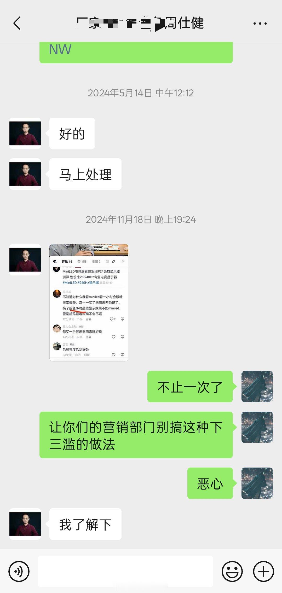 我是真心恶心这个显示器牌子，已经不止一次两次了，好多次在我泰坦军团合作的视频下里