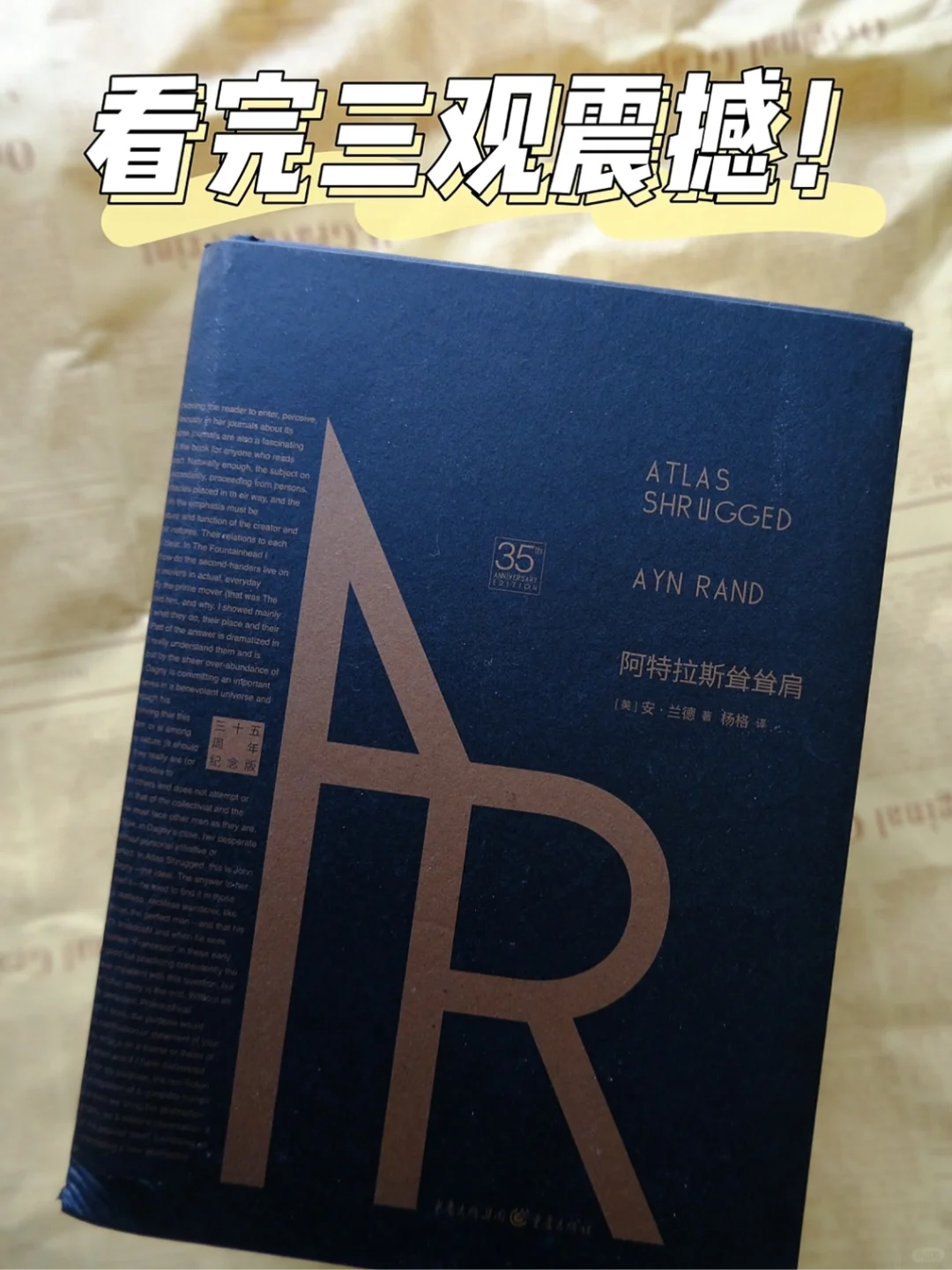 一本恶评如潮，却畅销近亿册的奇书！