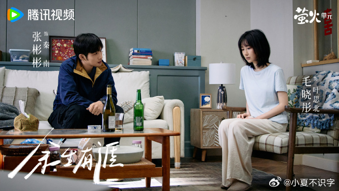 余生有涯定档1016 《余生有涯》定档了！张彬彬和毛晓彤的演技真的太让人期待了，