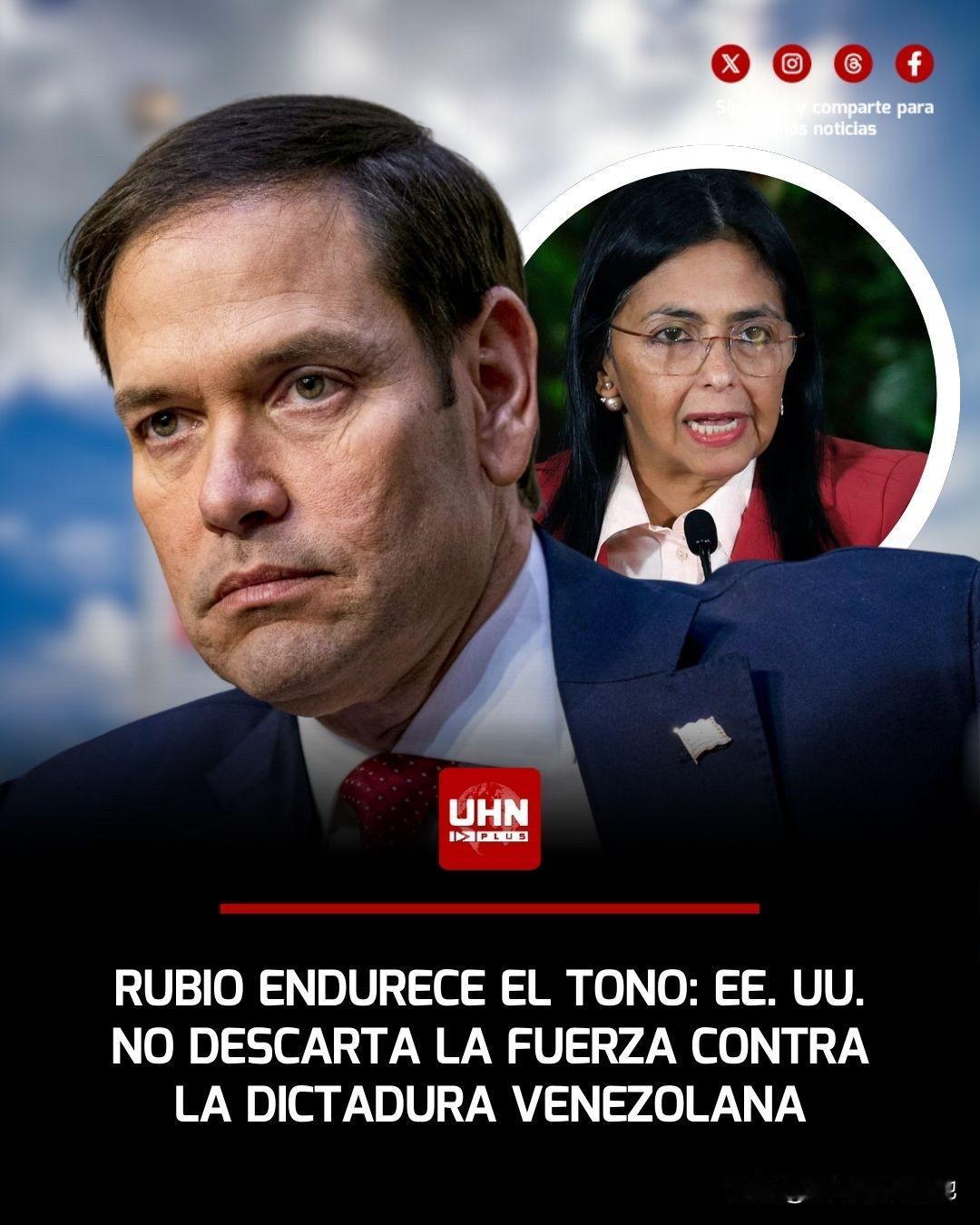 据彭博社报道，国务卿卢比奥警告称，如有必要，美国准备动用武力，以确保罗德里格斯政