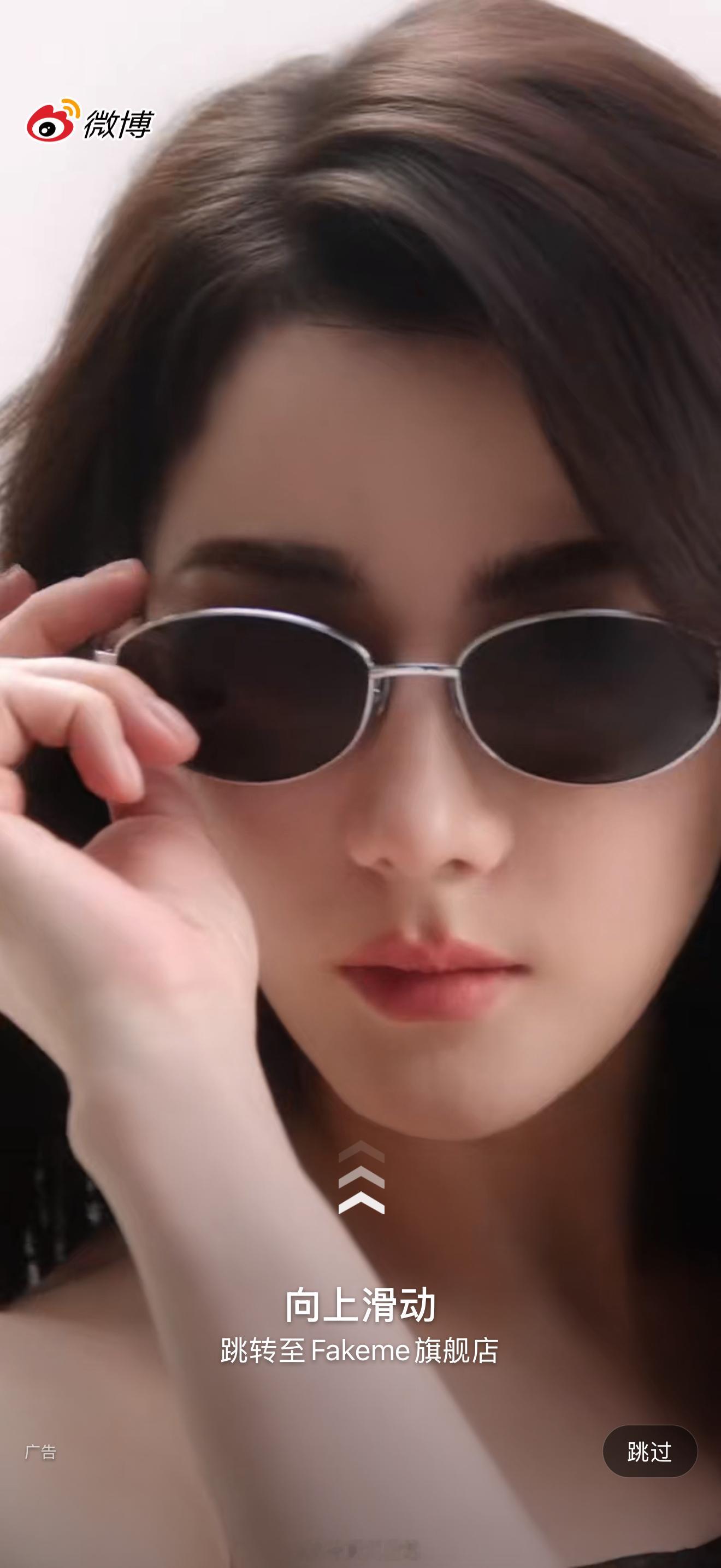 迪丽热巴微博开屏，眼镜品牌没听过，但确实迪丽热巴拍的很美。 