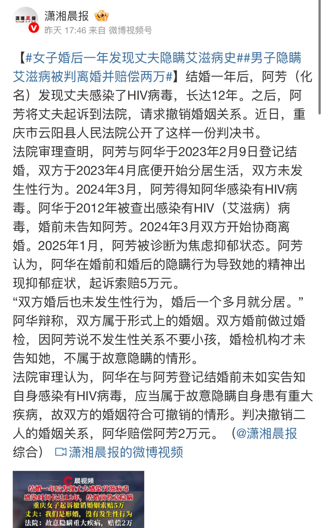 婚前隐瞒重大疾病？婚姻可撤销！真实案例教你避坑！ 	 姐妹们，结婚前擦...