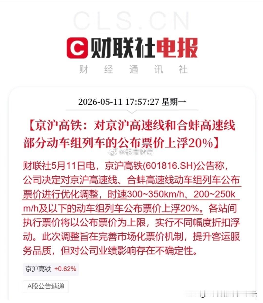 全球大通胀，唯独中国通缩的局面快要结束了。。