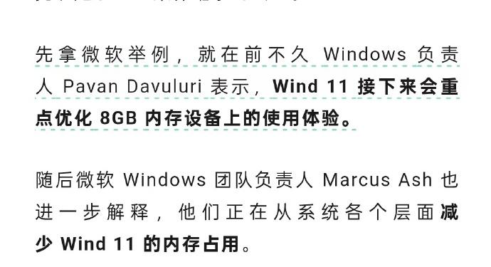 谁能想到，储存价格的上涨会让8GB内存设备重获尊重⋯⋯