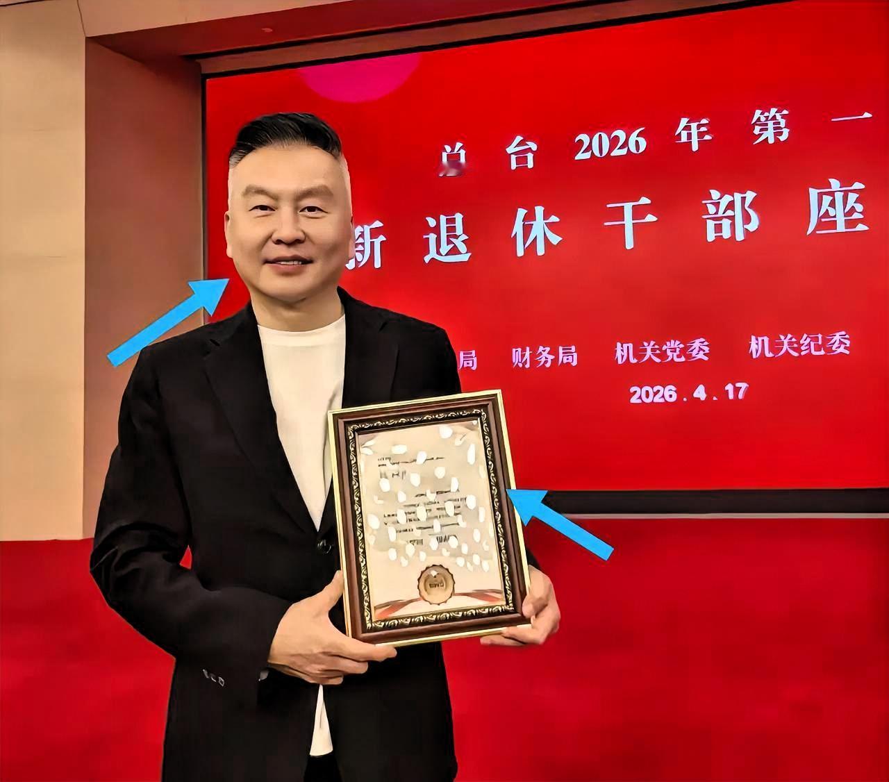 张泽群把退休证拿反了。对着镜头笑的时候，眼眶是红的。

4月17日央视荣退仪式，