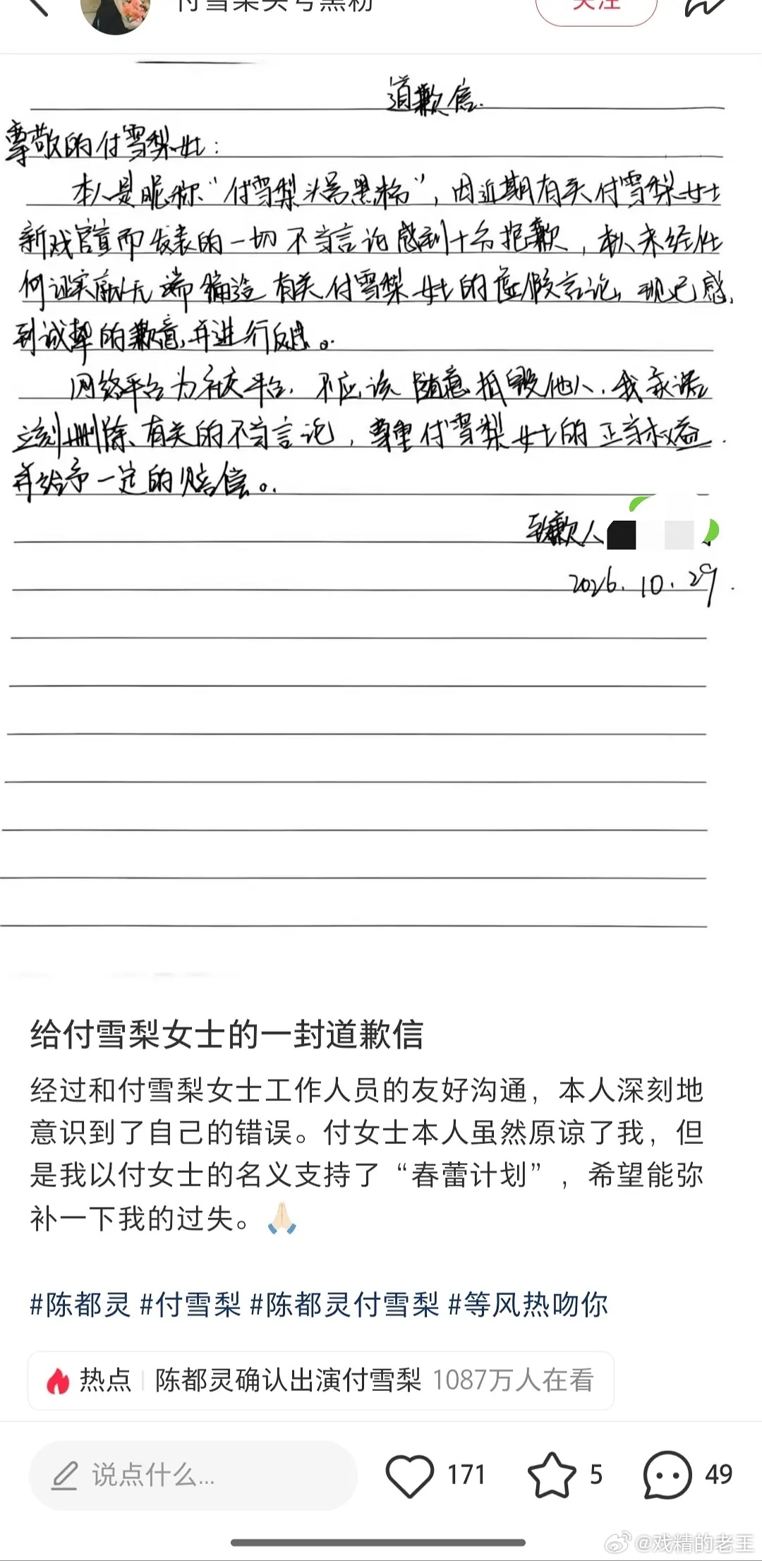 陈都灵粉丝还挺会玩的，虽然是为了宣传剧，但是也是真的捐了💰的公益总是比除了各种