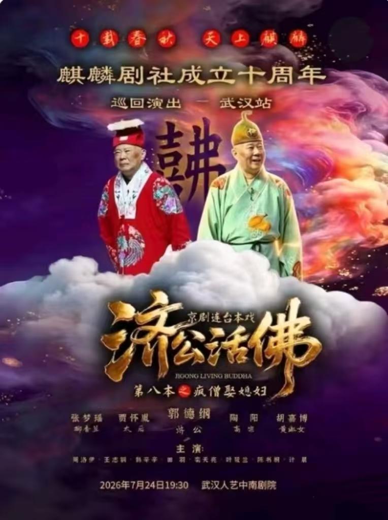 小样儿，

别以为换了马甲我就不认识你了，

你就是郭德纲，

最近郭德纲的事是