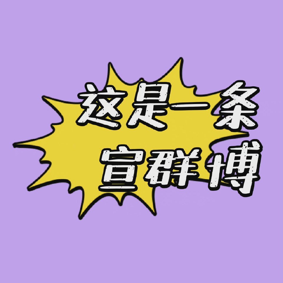 金智秀 所有积分看过来‼️‼️‼️‼️还没进dw👗的秀粉速速进👗 一起守护智