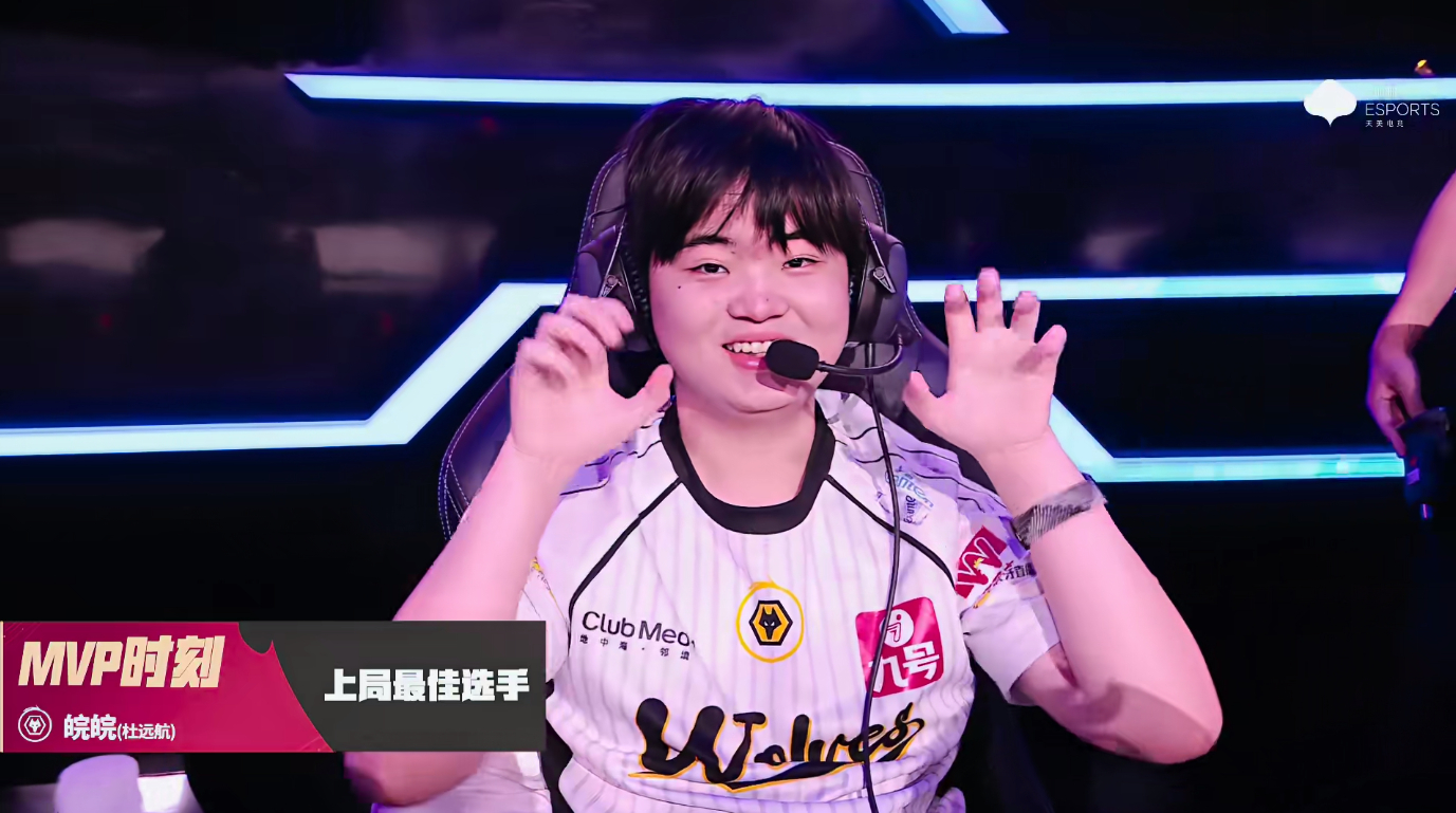 皖皖大王来咯第三小局MVP给到皖皖的赵云！皖皖大王，实力登场✨ ​​​