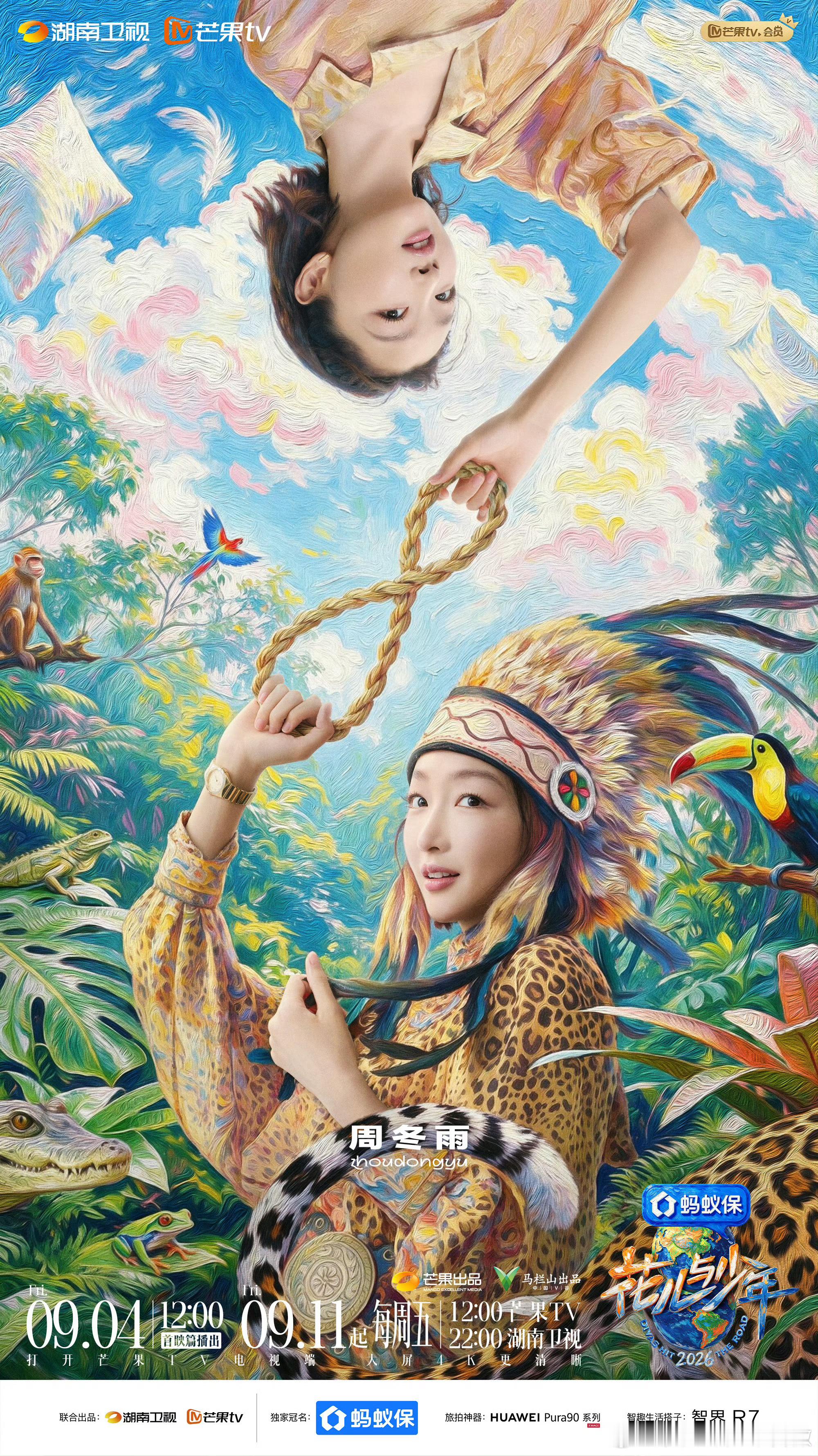 好多年不看花少了但我现在对这三人很感兴趣 ​​​
