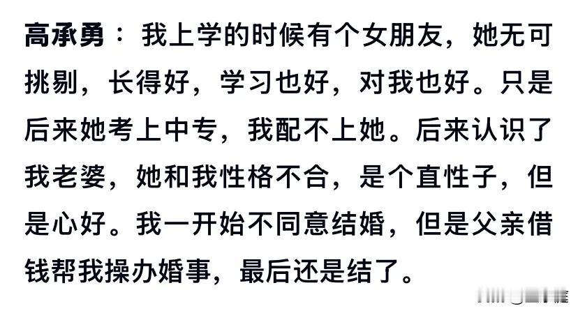 《我是刑警》常兴荣的原型高承勇真是个难以琢磨的人，[可怜]他心里一直有一个恋恋不