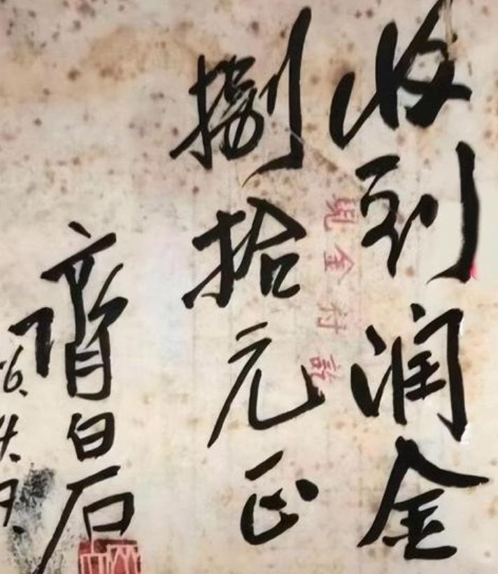 1956年，北京一退休教师为了给父亲祝寿，出80元请93岁的齐白石帮自己画一幅寿