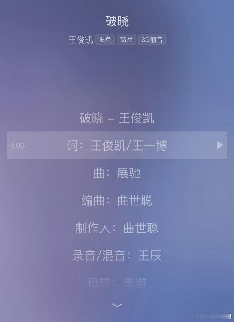 王俊凯王一博作词王俊凯王一博疑似合作王俊凯王一博作词也会 