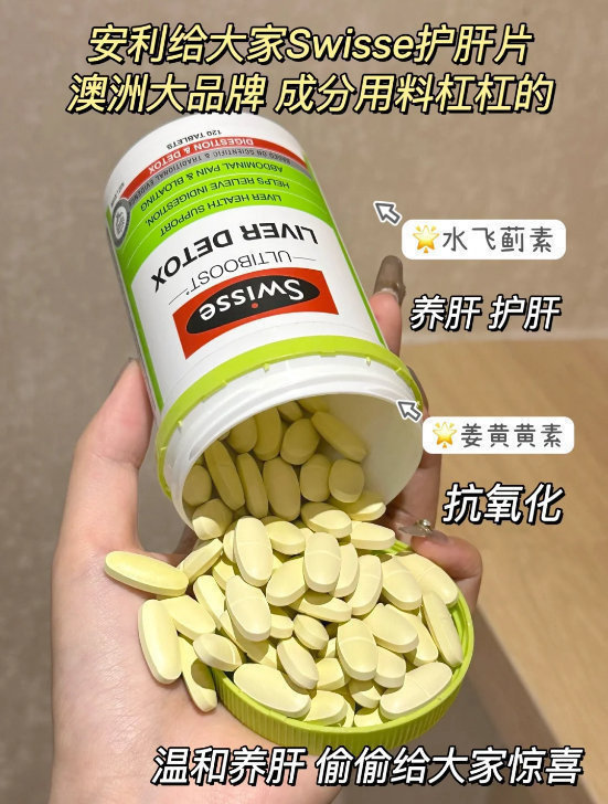 woc护肝片？？我78拿下？？？？？？？[疑问] ​ ​​​