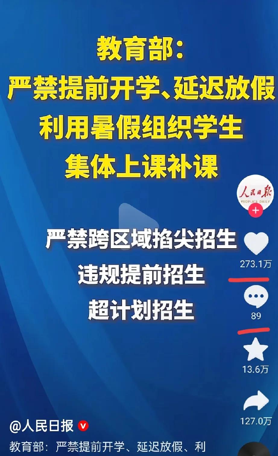 真不明白，几百万的点赞，播放至少几千万，评论却只有几十个，中国老百姓都这么不爱说