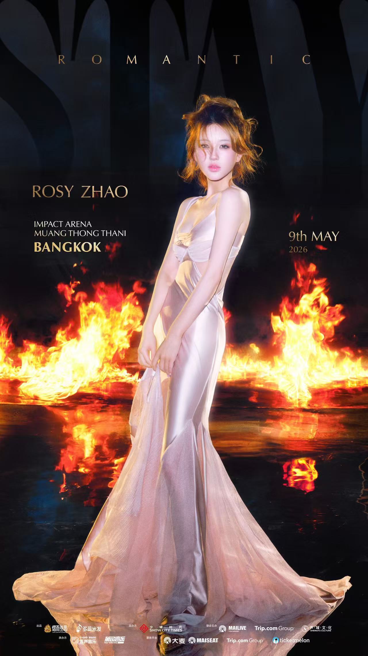 赵露思StayRomantic曼谷演唱会RosyStayRomantic浪漫乐园