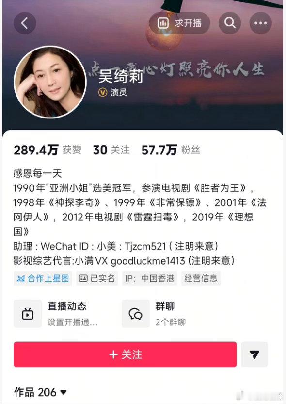 【吴绮莉公开成龙拒认吴卓林原因】7月15日，吴绮丽与成龙的相关词条登上热搜。据悉