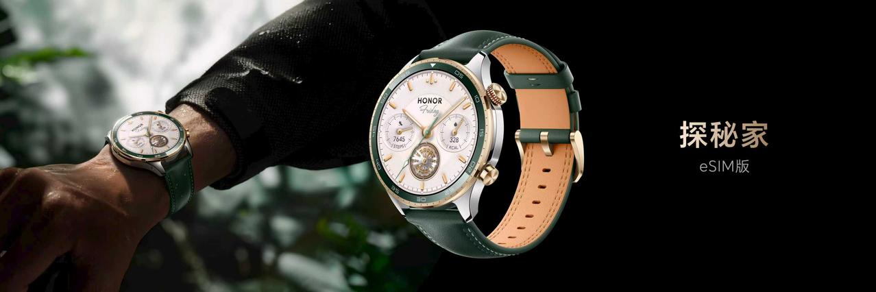 探索无界 时刻同行，荣耀手表5 Pro