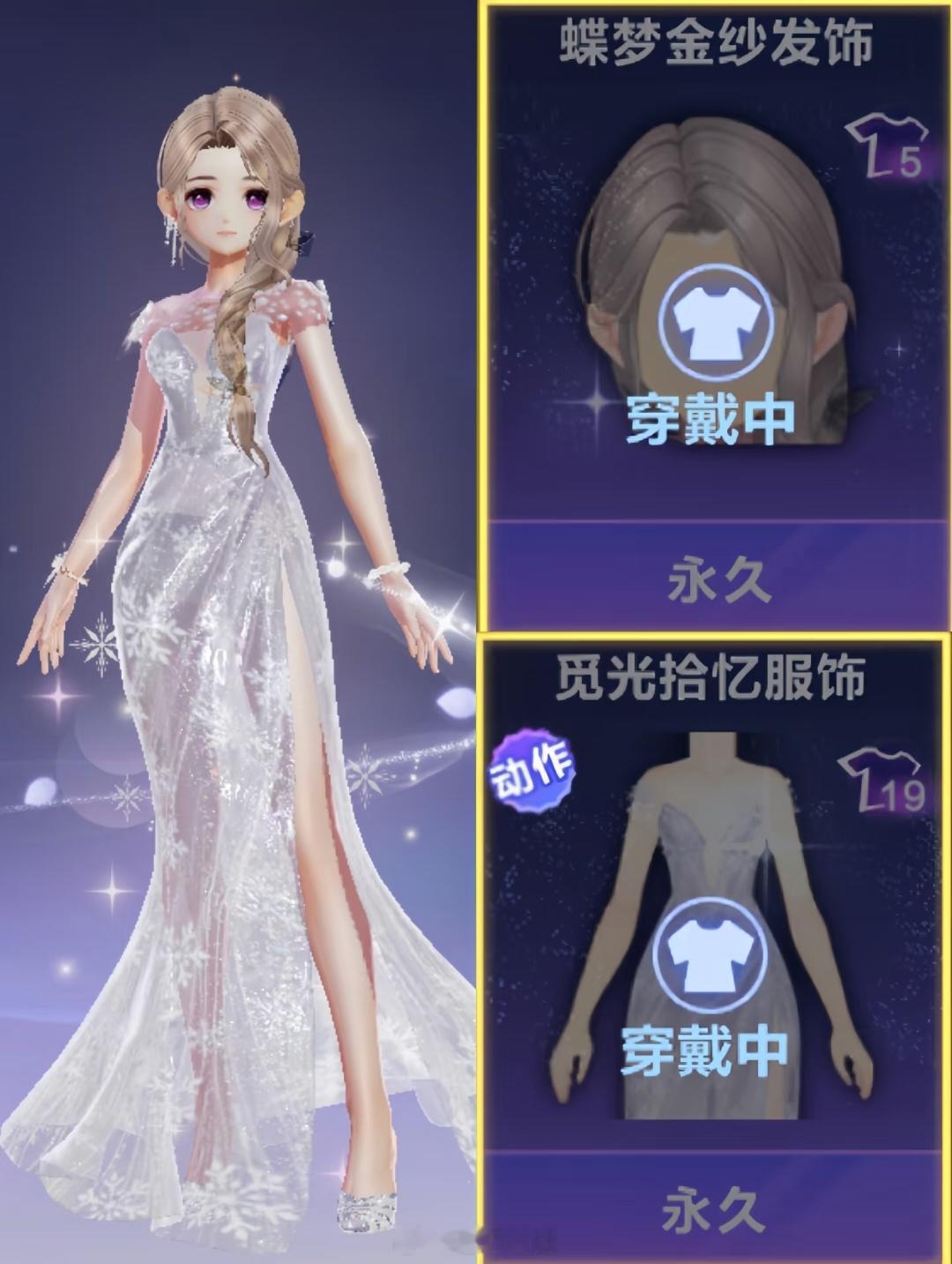 qq飞车手游[超话]超话封面神图qq飞车手游 决战星愿宝盒的鱼尾裙之巅星愿宝盒又