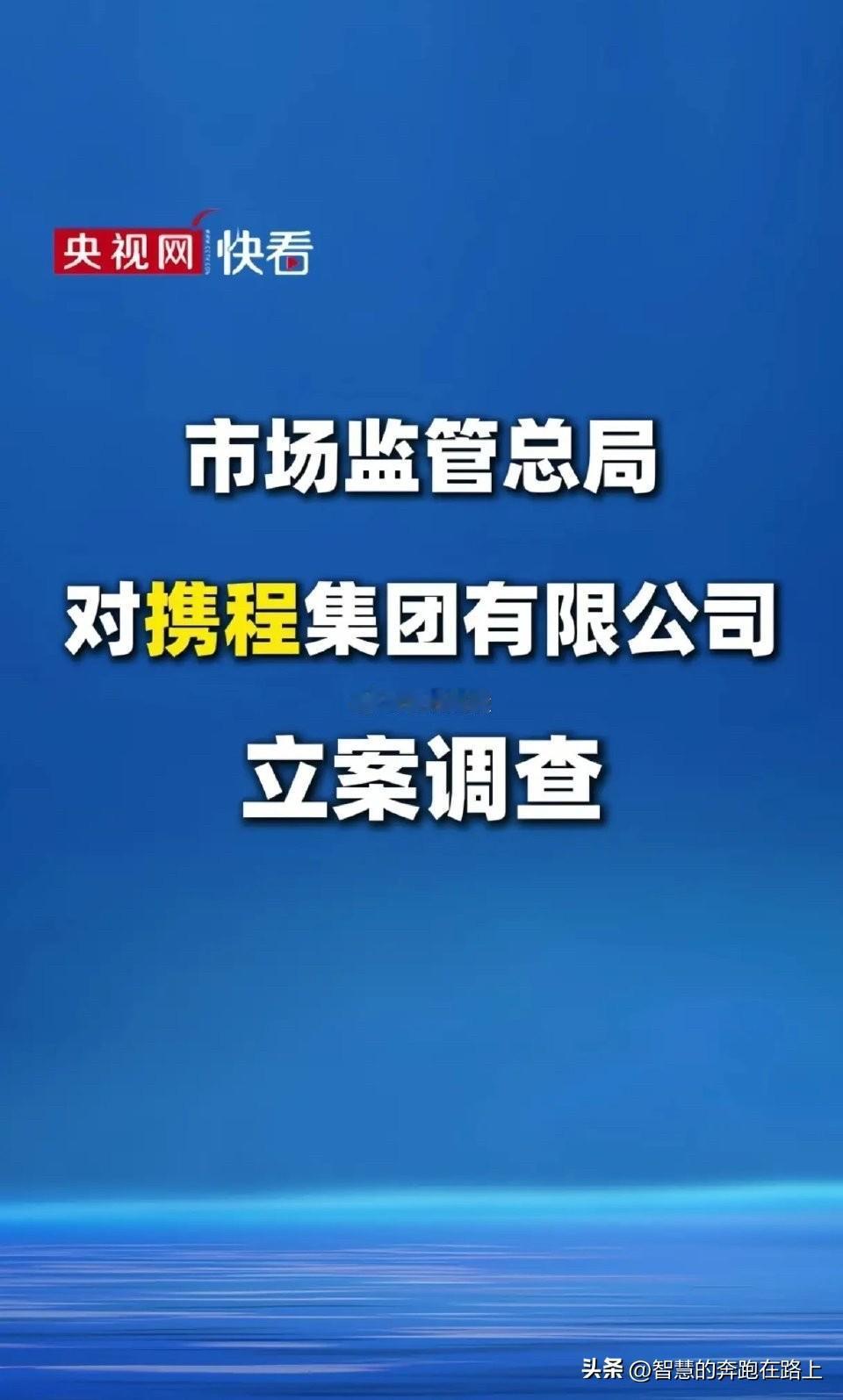 梁某的携程，毛利率80%，市值4000亿港币。约等于全国的酒店都在给一个中间商、