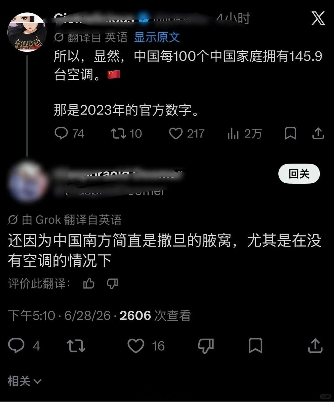 首先，中国南方没有惹任何人其次，100个家庭只有145.9台空调吗？我家一大四小