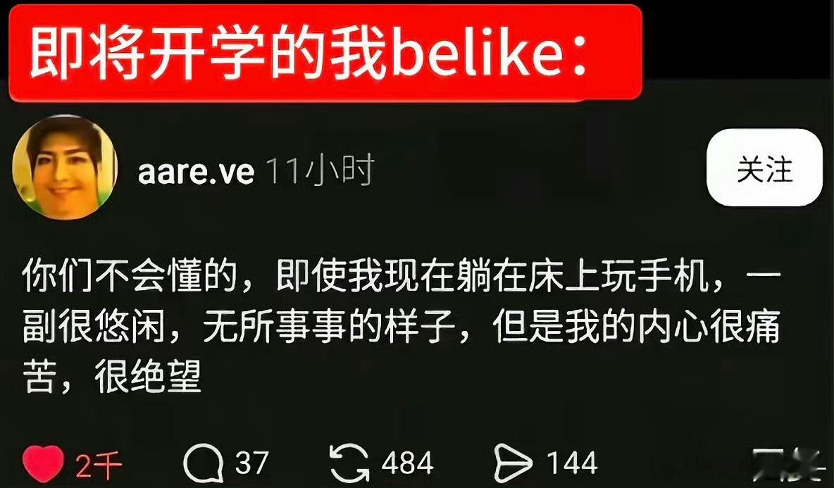 这歌简直在演我开学这首歌简直精准演我开学！旋律和歌词戳中返校人的内心，假期的快乐
