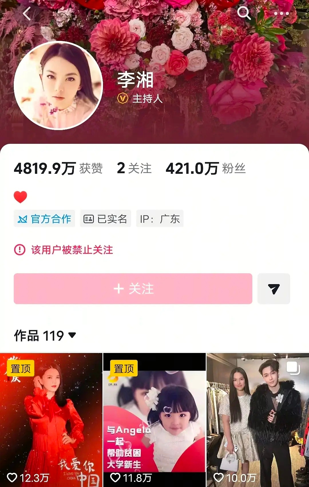 我靠谁来告诉我李湘咋了，全平台禁止关注了不会是税有问题吧那王诗龄咋办 