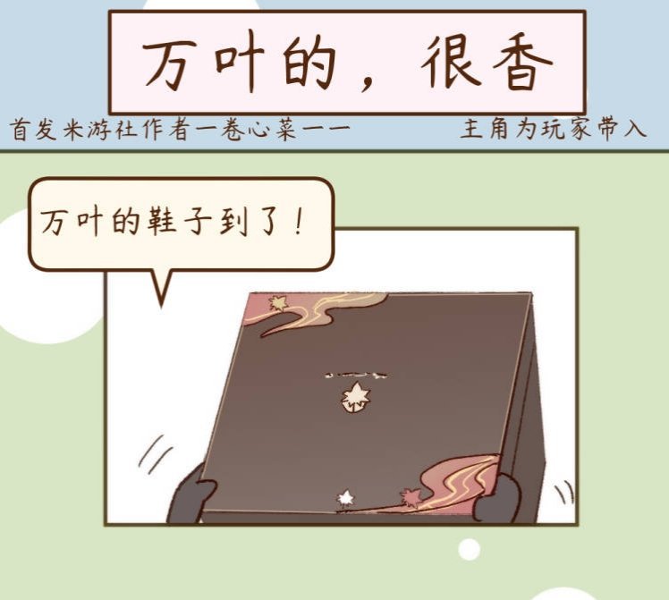 原神[超话]  原神5.1版本  原神5.1版本二创  超话创作官  是万叶的印