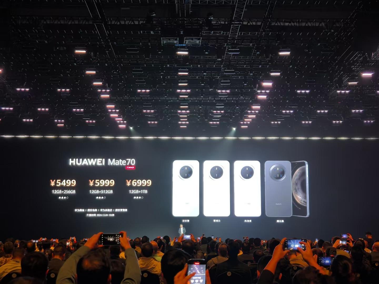 华为mate品牌盛典  价格公布，Mate70系列和Mate X6系列价格从 5