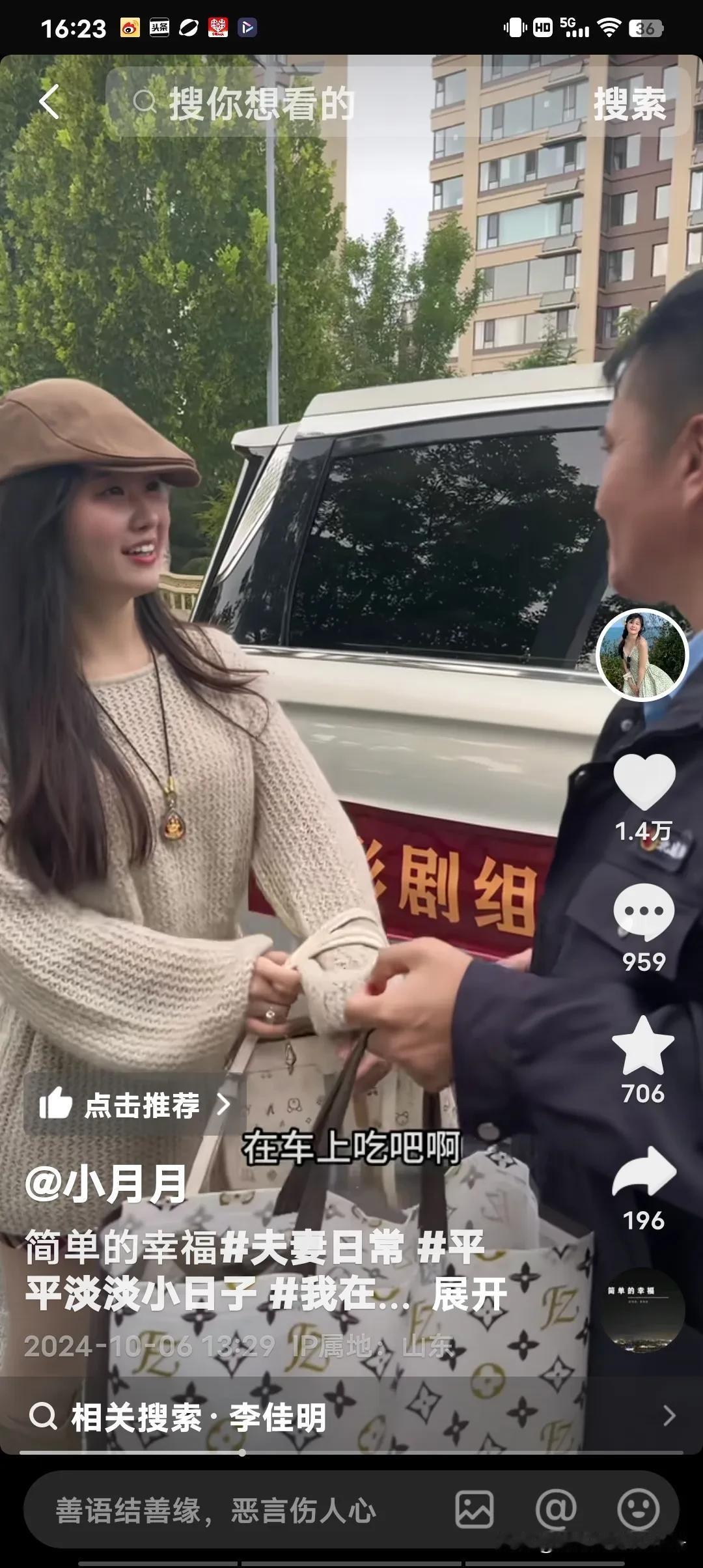 #寻找热爱表达的你# 老夫少妻李嘉明新婚老婆赵明月现身拍摄组，这身华侨打扮让笑神