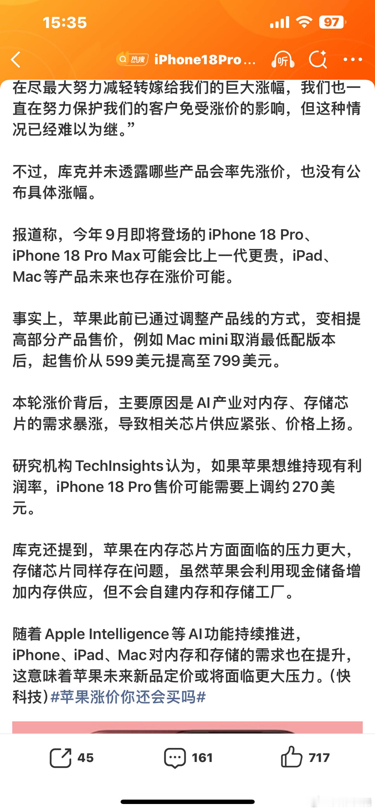 那不买了 