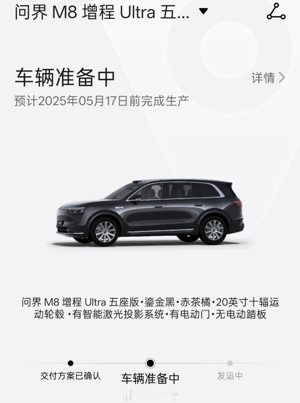 问界M8上市22天大定7万台 如果等车超10周最高补贴10000元。我突然有点不