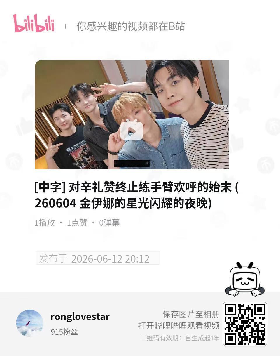 LucyBand [中字] 对辛礼赞终止练手臂欢呼的始末 (260604 金伊娜